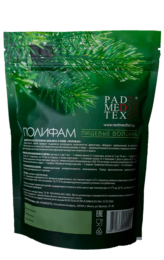 полифам оборот (обработан)